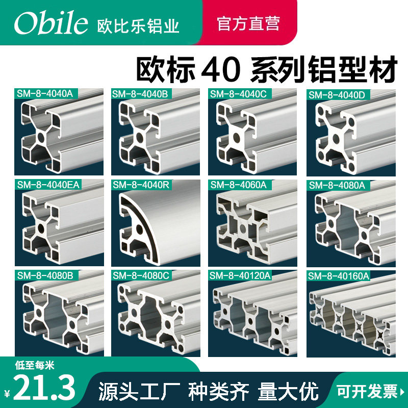 铝型材4040x4080工作台设备机框架子定制*欧标工业铝合金型材加工