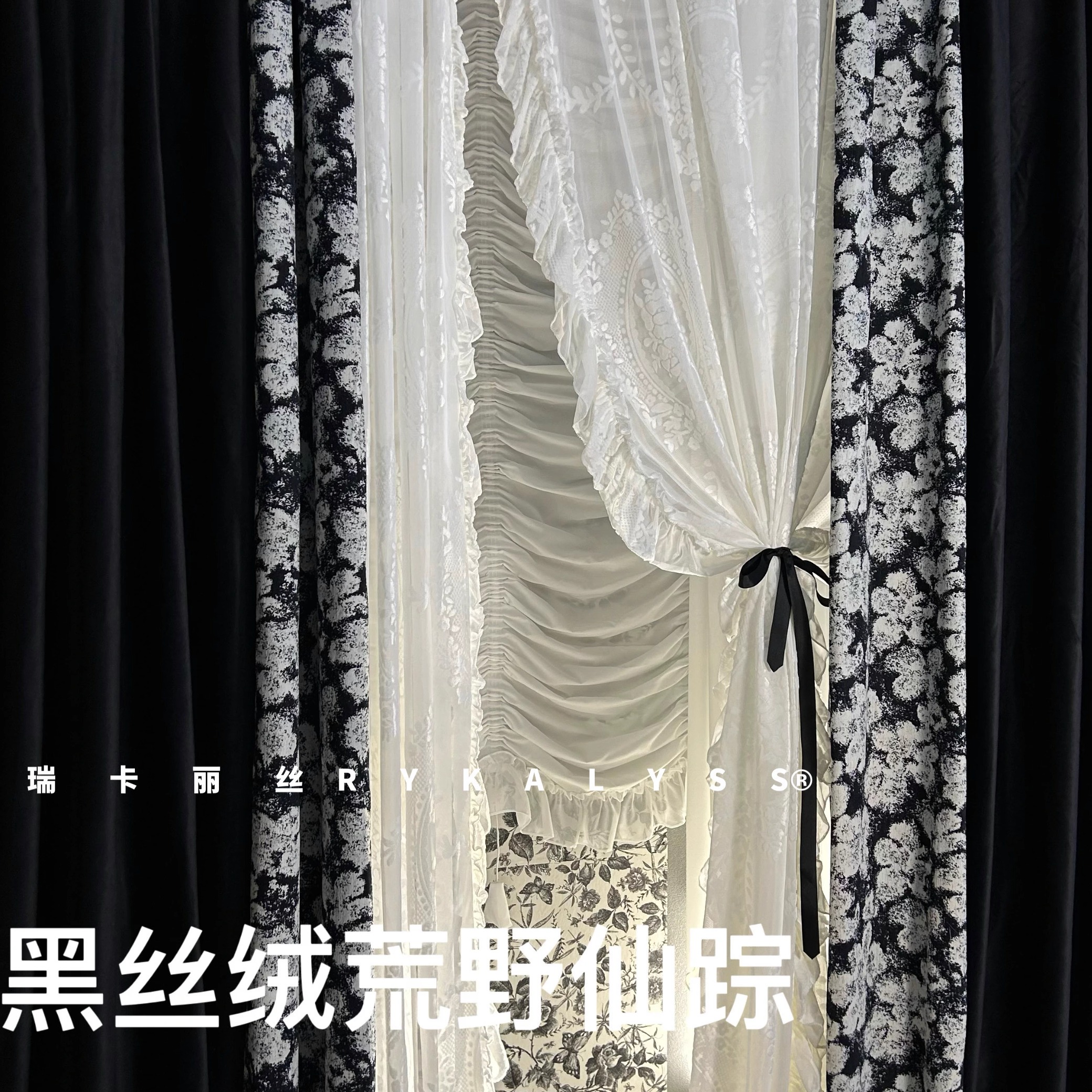 美式法式荒野仙踪复古黑色丝绒杨梅树雪尼尔提花客厅卧室定制窗帘