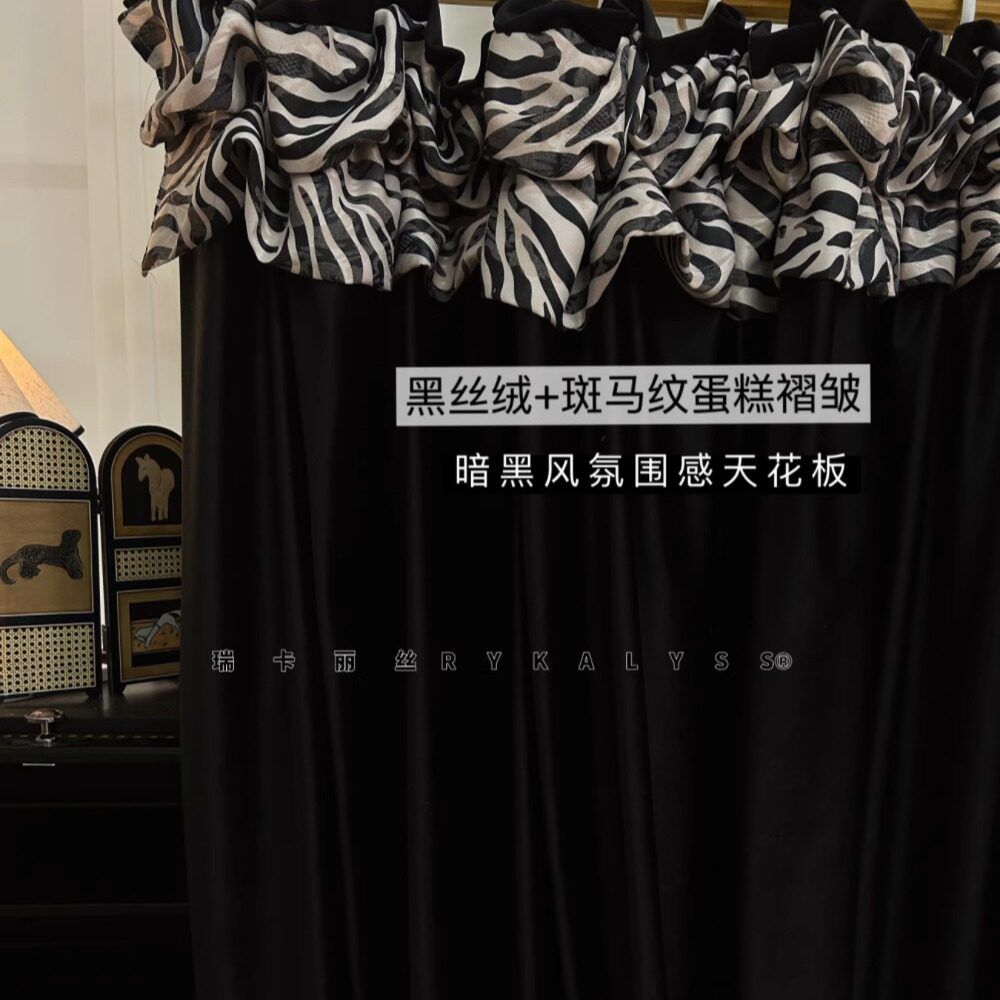 哥特风暗黑系斑马纹餐厅咖啡厅黑丝绒复古窗帘黑色中古风客厅卧室
