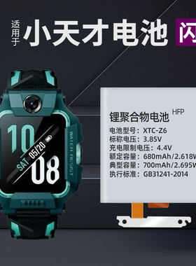 适用小天才z7 z8 电话手表z6 z3 z5q z2 Q1 q2电池y02 y03 a s aq