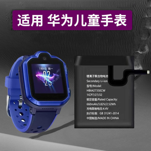 适用 华为儿童3s 3pro/4x手表 3s 3pro 4pro电池SIM-AL00 NIK ASN