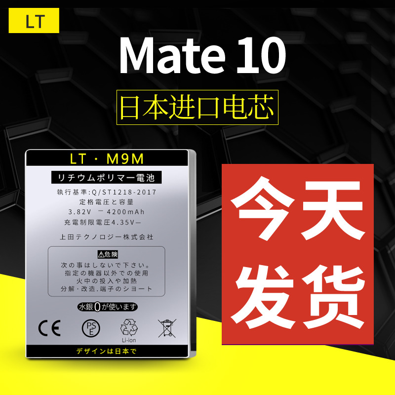 华为mate10电池mate10pro电池mt m mete meta alp/BLA-AL00TL适用