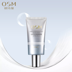 欧诗漫珍珠隔离霜裸妆控油遮瑕防晒保湿持久补水妆前乳打底正品