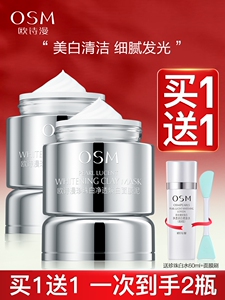 欧诗漫发光面膜珍珠白净透焕白面膜泥美白淡斑涂抹式深层清洁泥膜