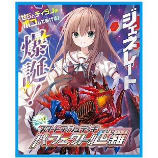 Broccoli-Zillions of enemy X- SD10-PERFECT! SERA-预构筑卡组