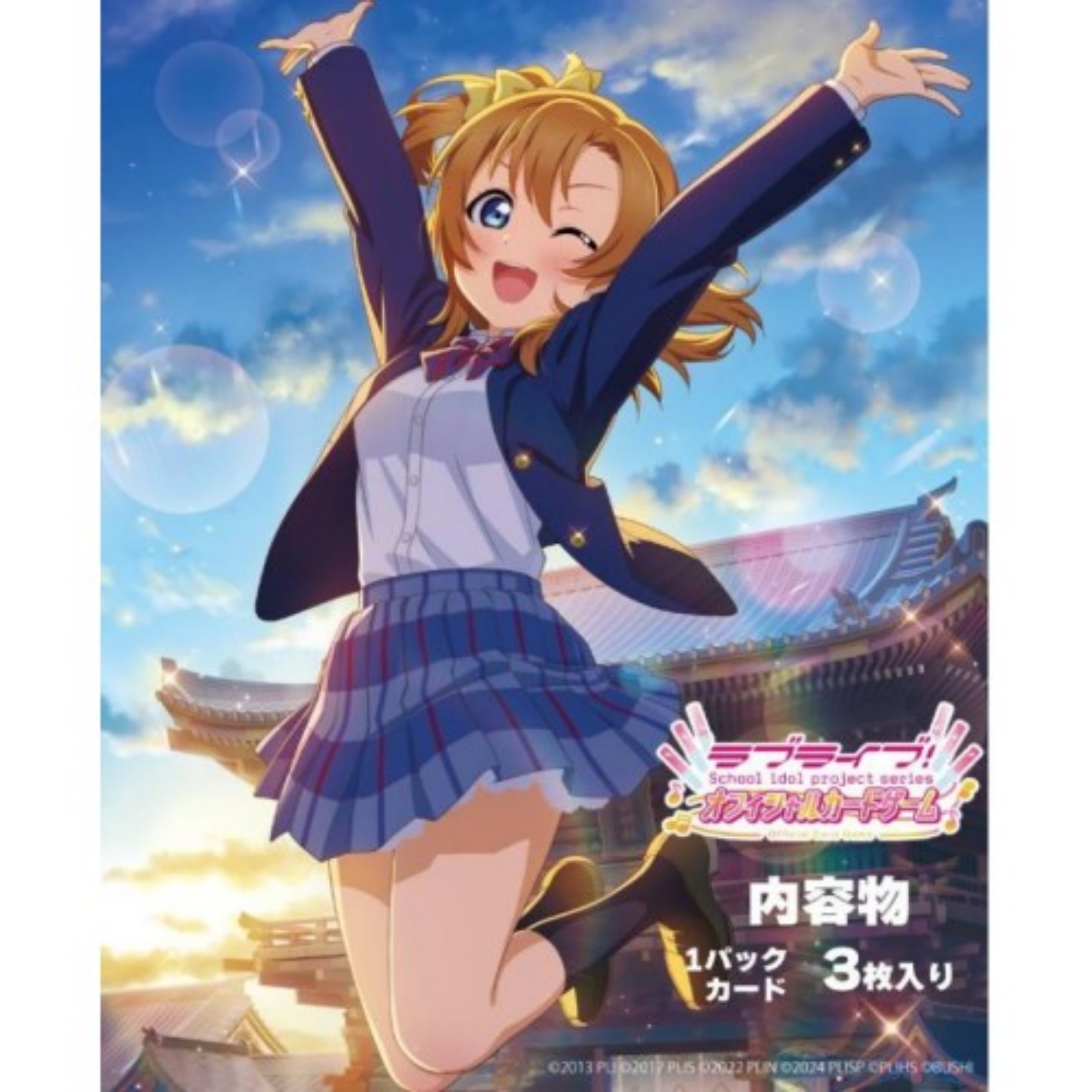简中LoveLive系列OCG豪华包