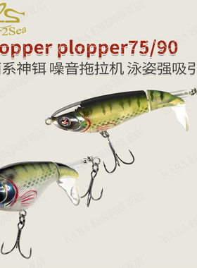 美国原装进口R2s whopper plopper75/90噪音拖拉机水面系路亚硬饵