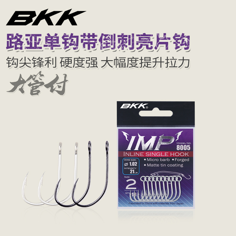 BKK超大眼管付海钓有倒刺路亚钩