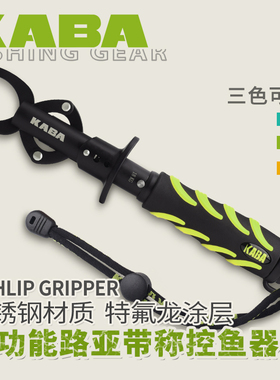 Kaba品牌控鱼器带称控大物特氟龙不锈钢取钩涂层钓鱼专用秤控鱼器