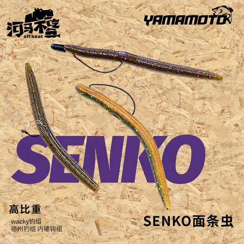 YAMAMOTO路亚软饵高比重浮水