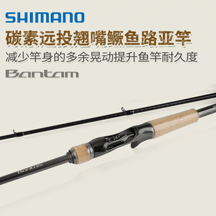 22款SHIMANO禧玛诺BANTAM邦汤姆路亚竿远投鲈鱼翘嘴淡水黑坑泛用