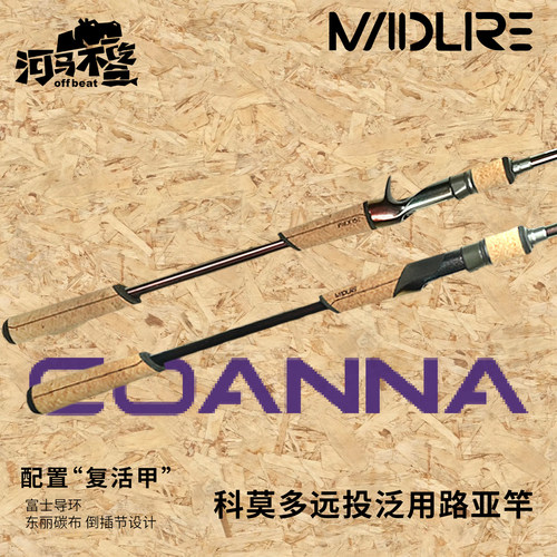 疯狂路亚路亚竿远投泛用