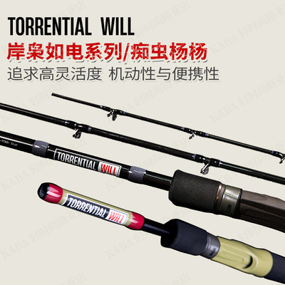 岸枭路亚竿便携泛用高灵活