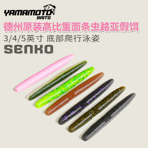 YAMAMOTO路亚软饵高比重浮水