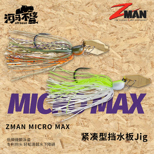 Zman迷你挡水板Jig路亚饵