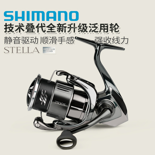 SHIMANO禧玛诺STELLA斯泰拉纺车轮远投全金属海钓路亚轮 22新款