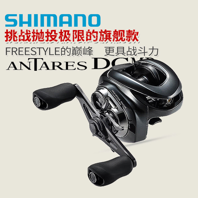 SHIMANO日本电子刹车远程轻量