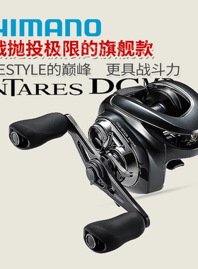 SHIMANO禧玛诺 ANTARES DCMD安塔列斯红蝎电子刹车远投轻量水滴轮