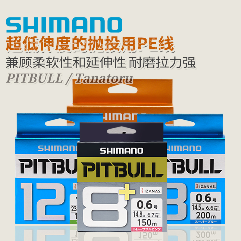 SHIMANO禧玛诺12编pe线主线