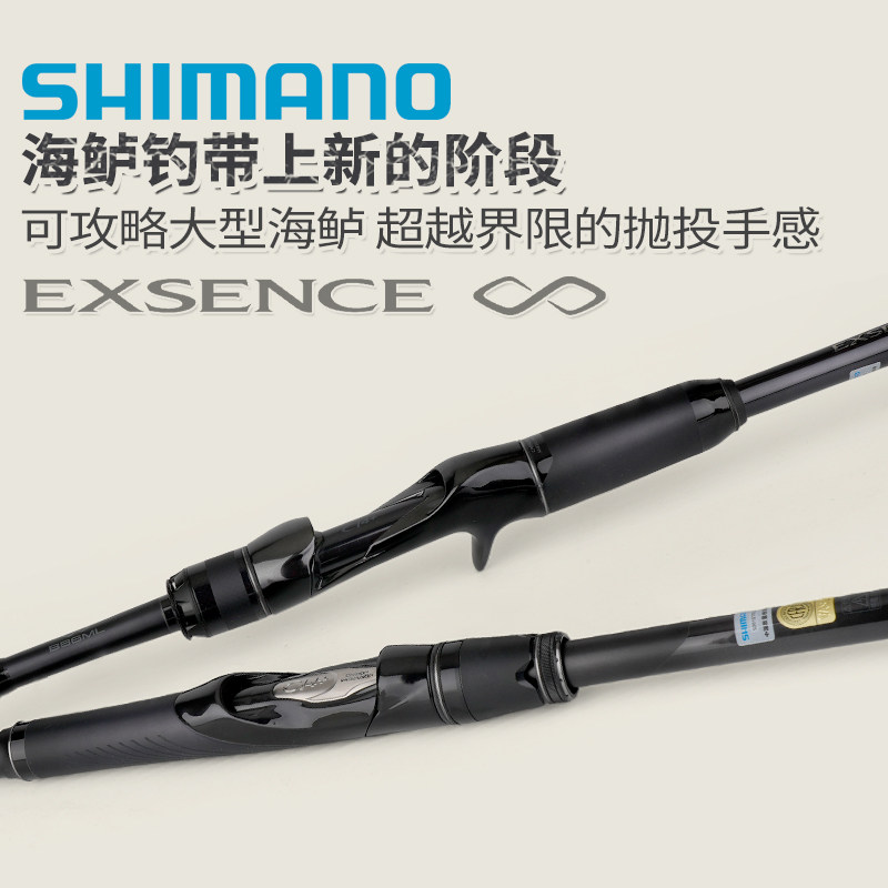 SHIMANO禧玛诺路亚竿远投