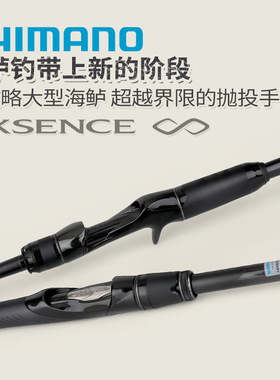 SHIMANO禧玛诺22新款EXSENCE INFINITY英菲尼迪直柄远投路亚竿