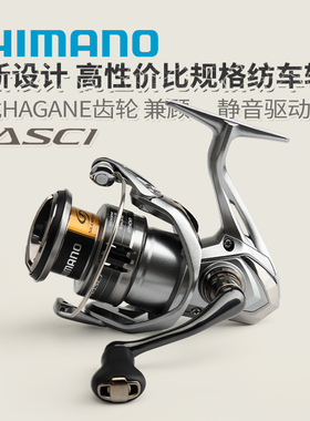 禧玛诺纺车轮纳西nasci微物远投海钓高速防海水浅线杯渔轮21新款