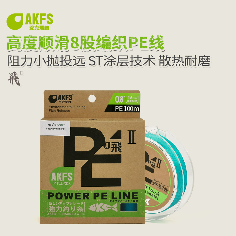 AKFS爱克飞丝主线日本主线