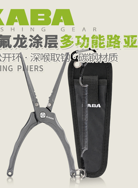 kaba路亚长嘴钳嘴取钩钳路亚钳控鱼器摘钩钳加长直取鱼器