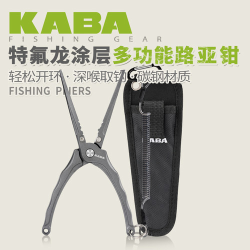 kaba路亚钳长嘴钳特氟龙涂层