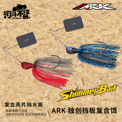 美国ARK复合亮片路亚饵防挂