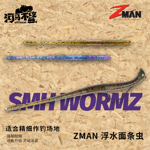 ZMAN shaky Head WORMZ面条虫摇头精细6.5英寸鲈鱼鳜鱼路亚软饵