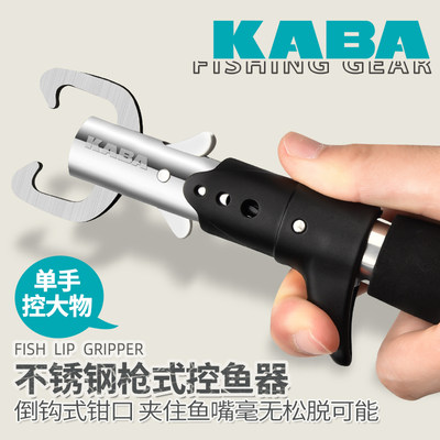 鱼器路亚钳kaba控鱼器