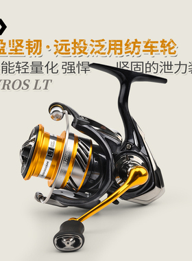 达亿瓦纺车轮revros 浅杯高速微物泛用黑坑野钓淡水海钓达瓦渔