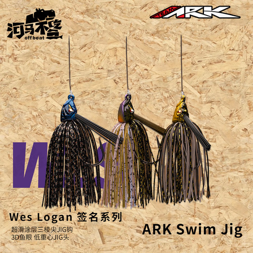 美国ARK新Wes Logan签名Swim jig低重心3D鱼眼铅头黑坑野钓路亚饵