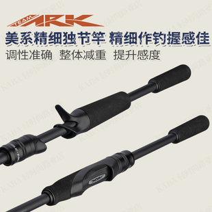 美国ARK 25新款GRAVITY BF精细专业鲈钓竞技路亚竿独节美系钓竿