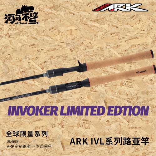 ARK路亚竿限量款美系远投