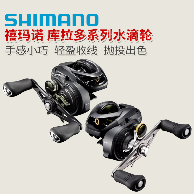 SHIMANO禧玛诺库拉多CURADO MGL水滴轮淡水海钓路亚鱼轮