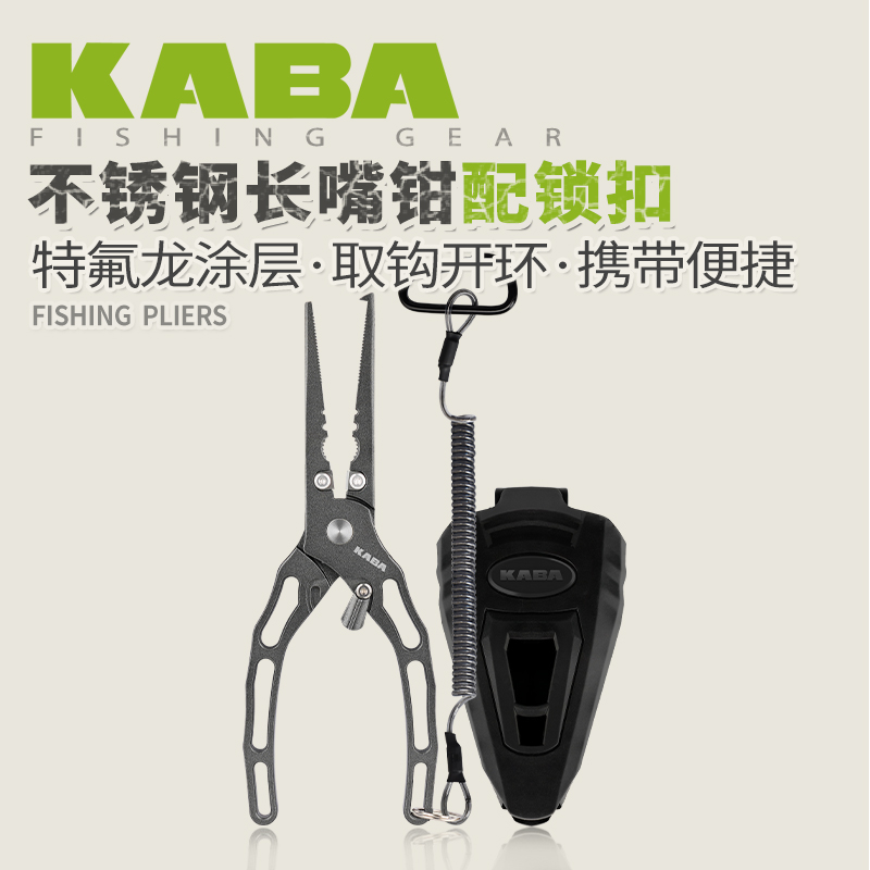 kaba路亚钳多功能专用绑钩取鱼