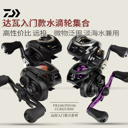 达亿瓦水滴轮入门款CC80CR80
