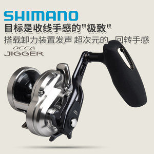 禧玛诺jiggercustom深海铁板轮