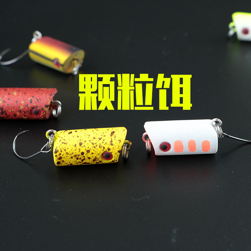 微物路亚饵迷你小米诺2cm/3g颗粒