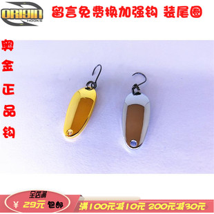 路亚马口亮片套装勺型裸片金属饵绝杀溪流白条翘嘴罗非雅罗鱼专杀