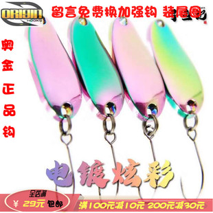 路亚马口亮片勺型裸片溪流假饵炫彩虹鳟白条罗非雅罗鱼专杀套装