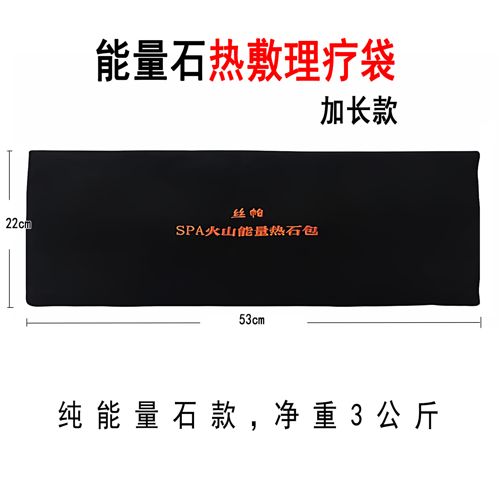 特大加长款能量热石包热敷袋颈椎腰腹脊背膝关节热疗火山石理疗袋,个人护理/保健/按摩器材,其它家用保健器材配件,淘宝优惠券,粉丝福利购,淘宝优惠卷