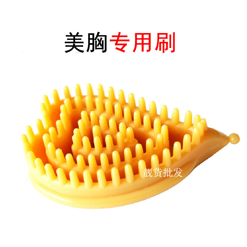 美乳保健 美胸刷经络刷 丰/胸刷 点穴按摩美体瘦身疏通 2个装
