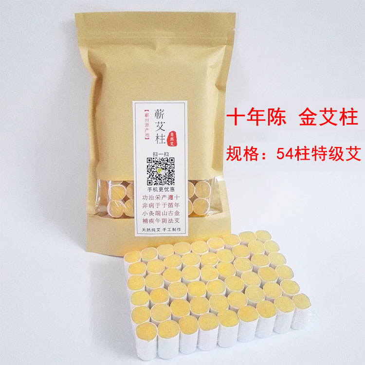优质蕲艾 手工十年纯艾段 54柱 10年陈艾条艾柱 艾绒柱艾灸柱45:1