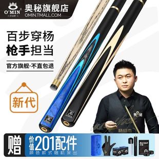 中式黑八球杆9.5毫米小头斯诺克球杆奥秘枪手分体球杆白蜡木制