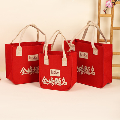 中国风60颗糖果喜庆毛毡