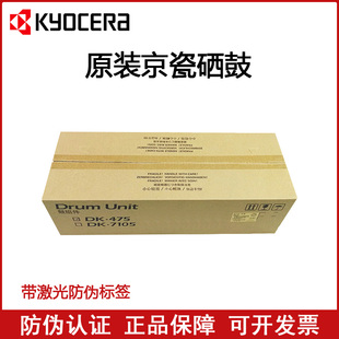 6030 6525 感光鼓 京瓷FS 套鼓 鼓组件 6025 M4028硒鼓 原装 6530