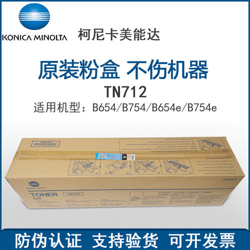原装墨粉碳粉柯尼卡美能达粉盒